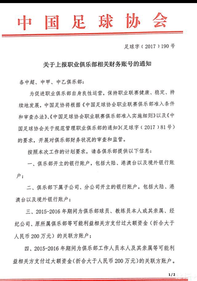 此前拉齐奥主帅萨里不满中场球员贝西诺的比赛态度，并对他内部停赛，贝西诺因此落选了意大利杯比赛大名单。